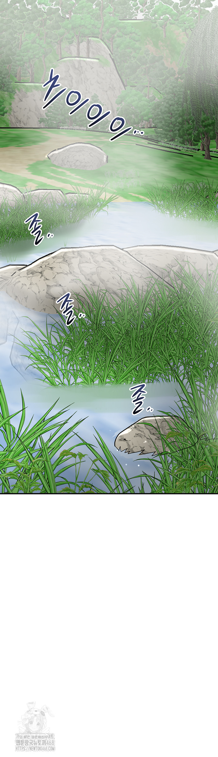 Brothel Raw - Chapter 73 Page 45