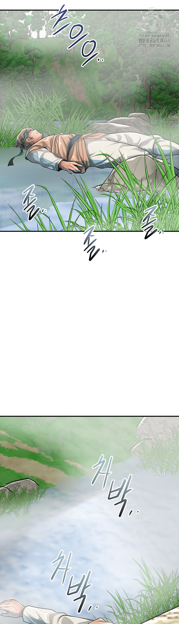 Brothel Raw - Chapter 73 Page 46