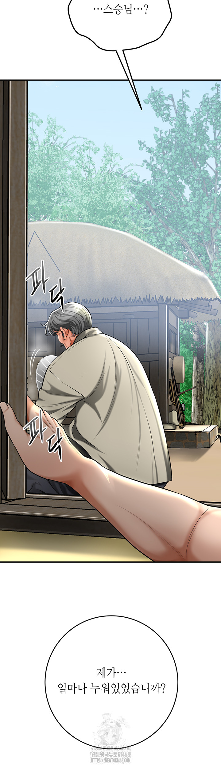 Brothel Raw - Chapter 73 Page 54