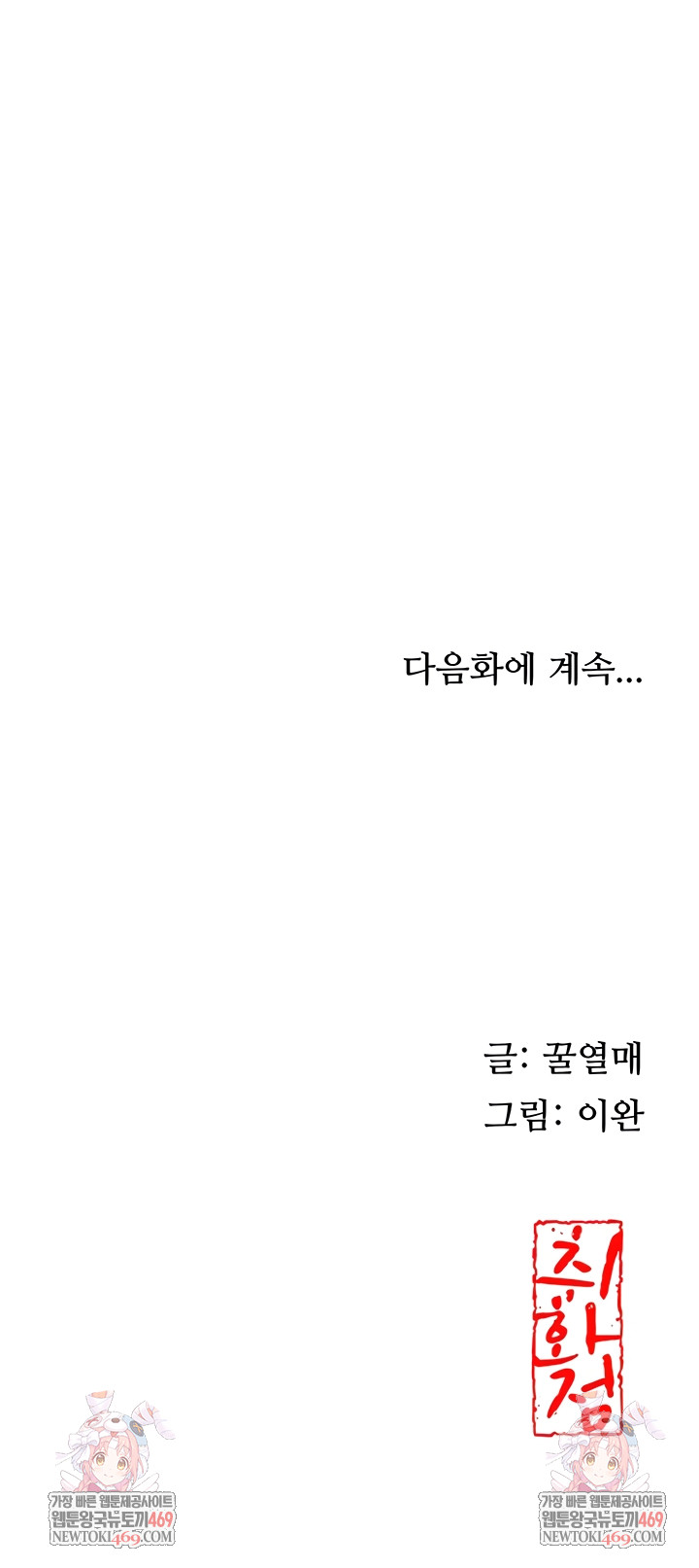 Brothel Raw - Chapter 79 Page 12