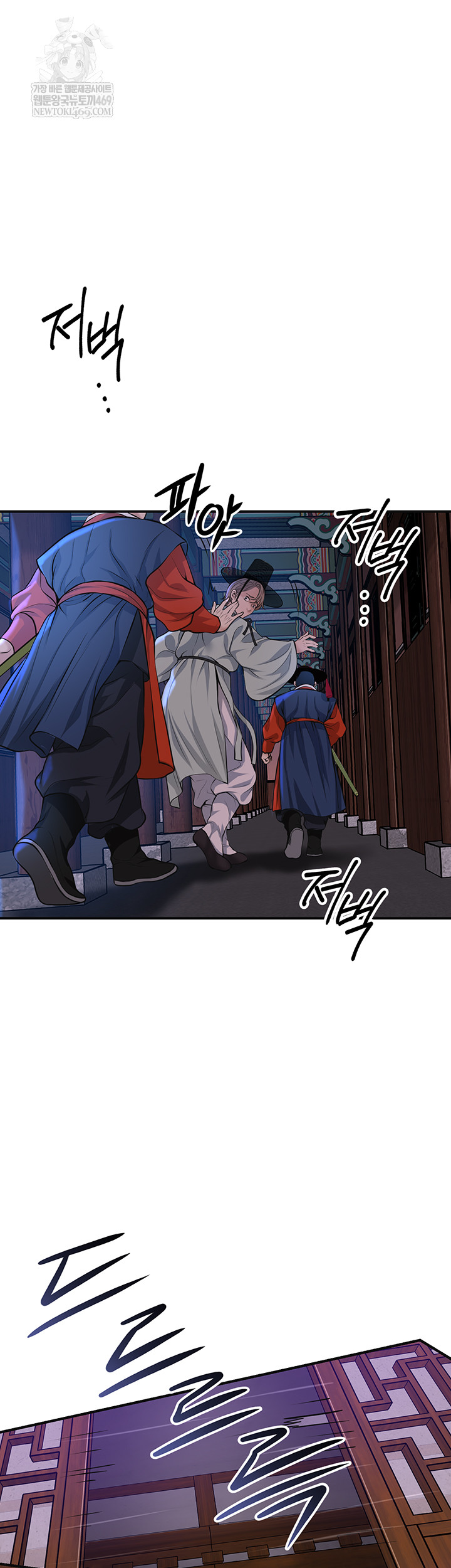 Brothel Raw - Chapter 80 Page 16