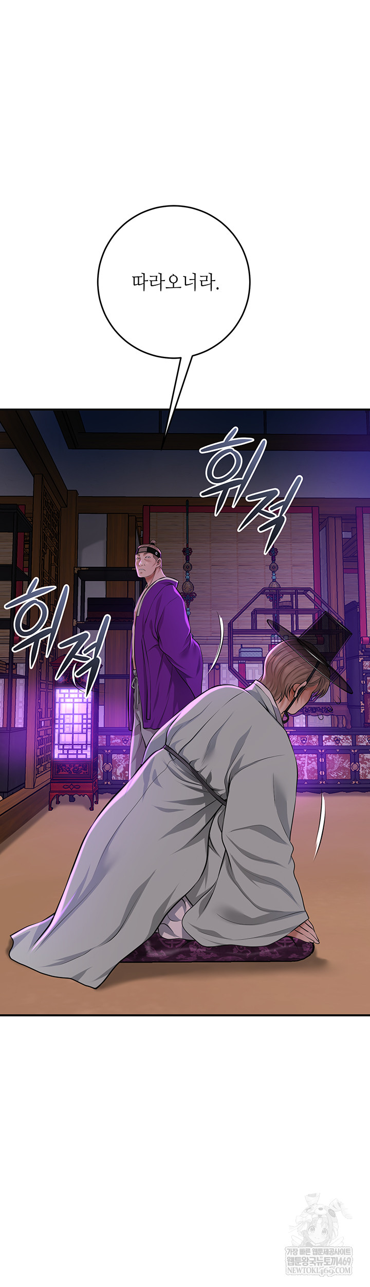 Brothel Raw - Chapter 80 Page 26