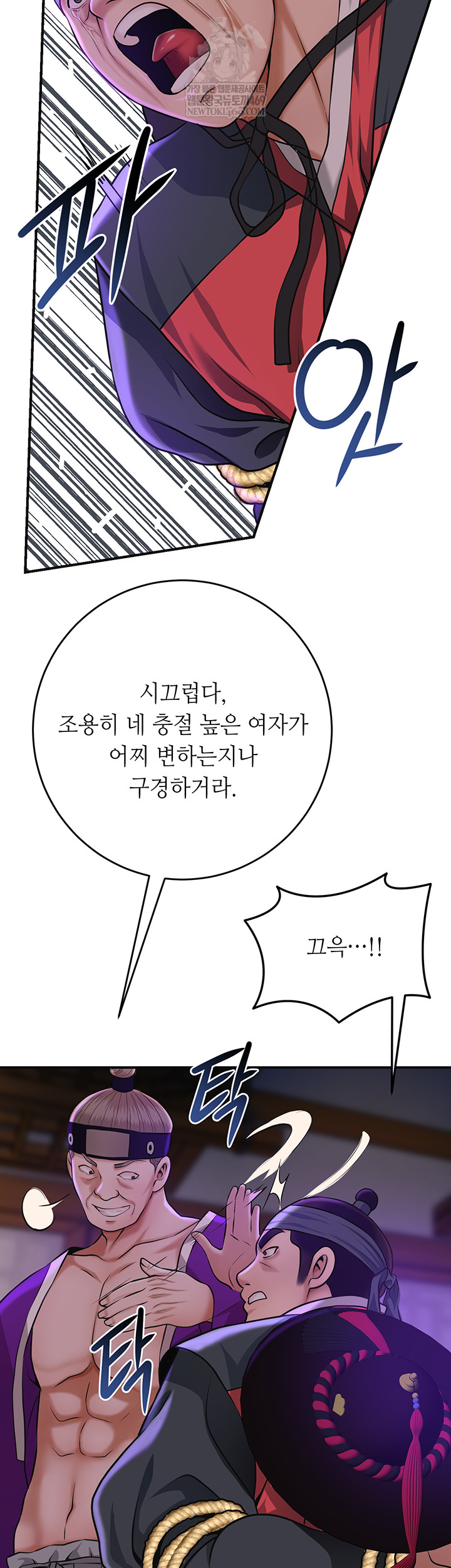 Brothel Raw - Chapter 80 Page 42