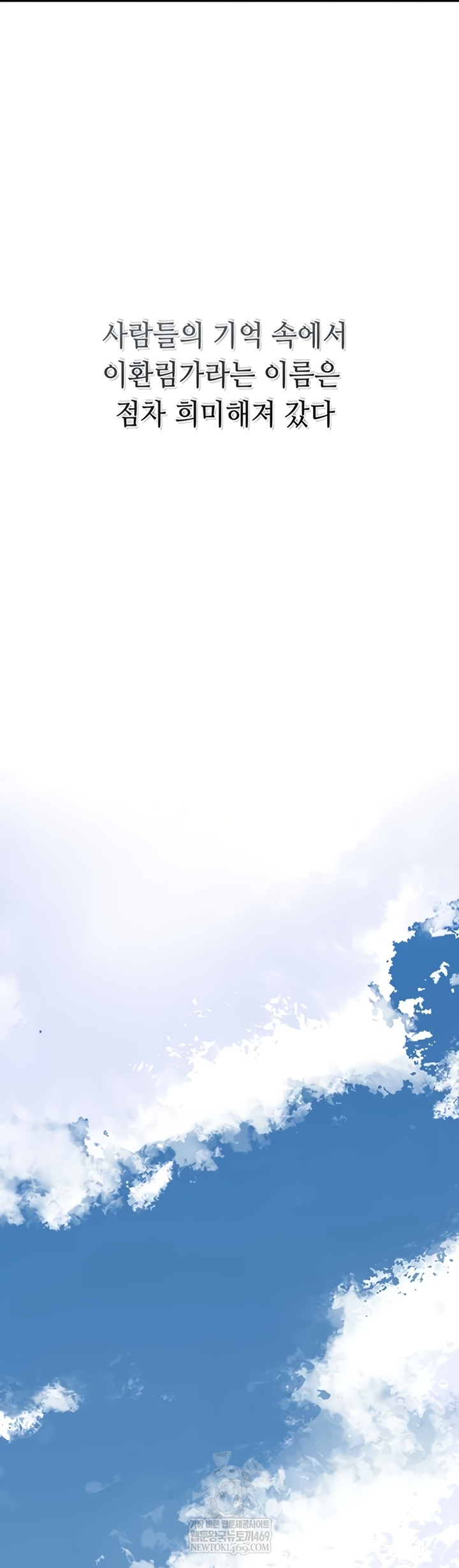 Brothel Raw - Chapter 89 Page 36