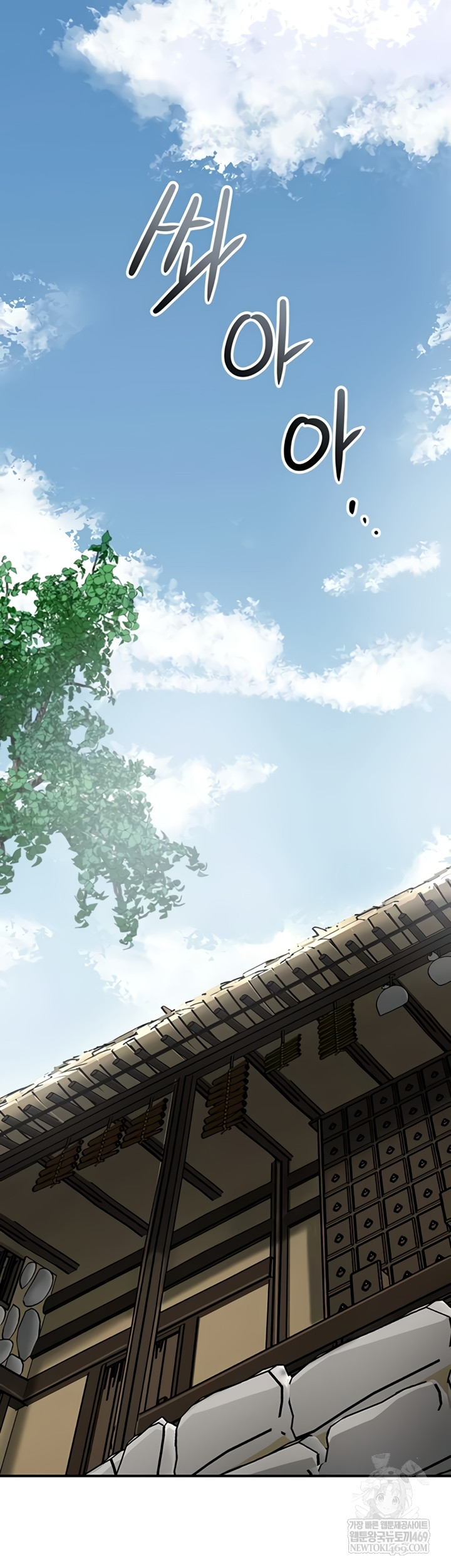 Brothel Raw - Chapter 89 Page 37