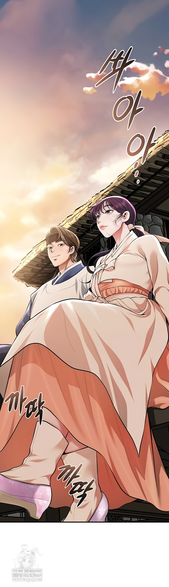 Brothel Raw - Chapter 89 Page 45