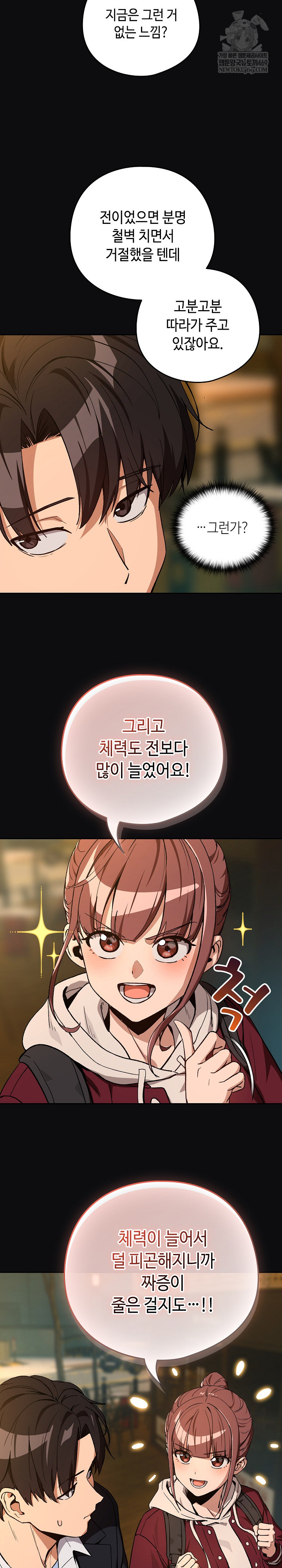 After Work Love Affairs Raw - Chapter 105 Page 11