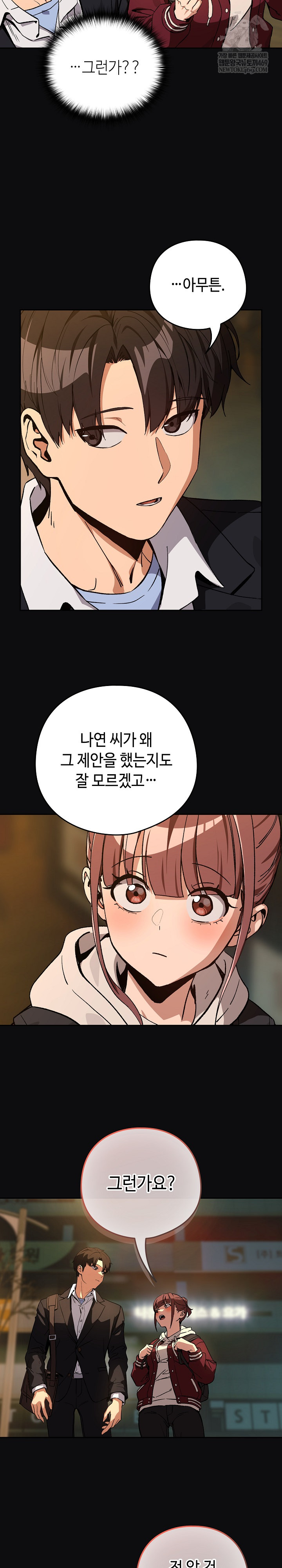 After Work Love Affairs Raw - Chapter 105 Page 12