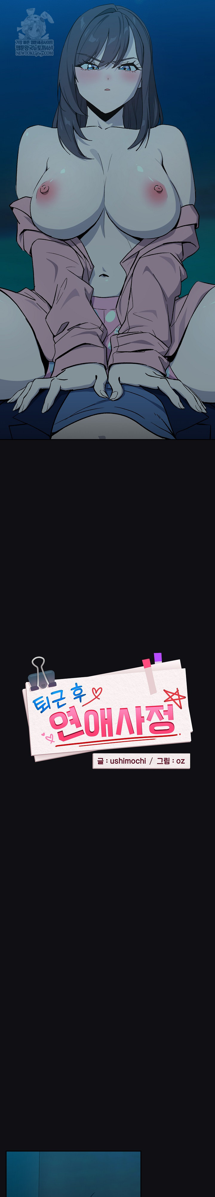 After Work Love Affairs Raw - Chapter 108 Page 16