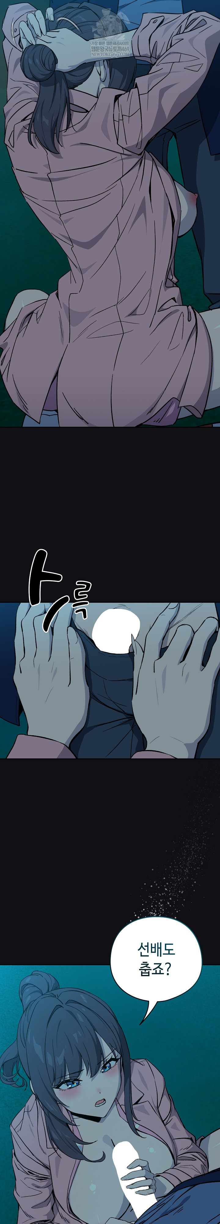 After Work Love Affairs Raw - Chapter 108 Page 21