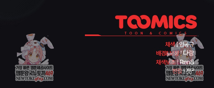 After Work Love Affairs Raw - Chapter 108 Page 27