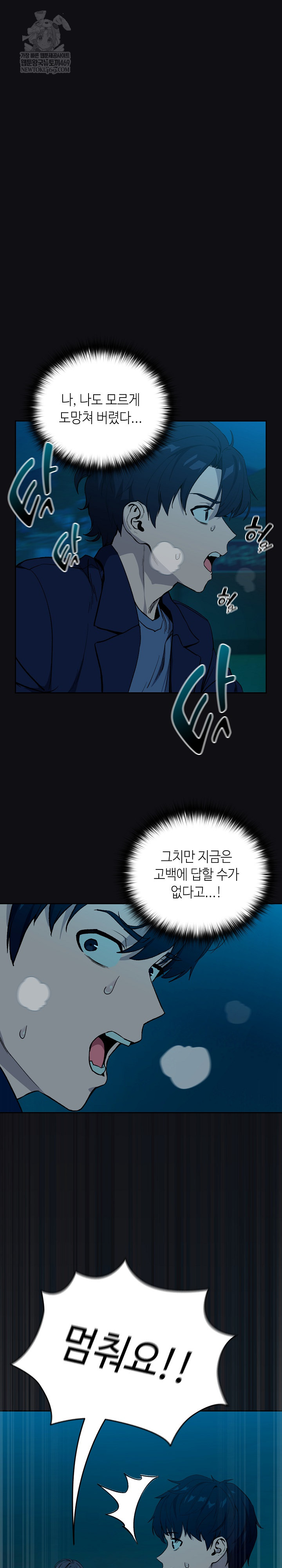 After Work Love Affairs Raw - Chapter 108 Page 5