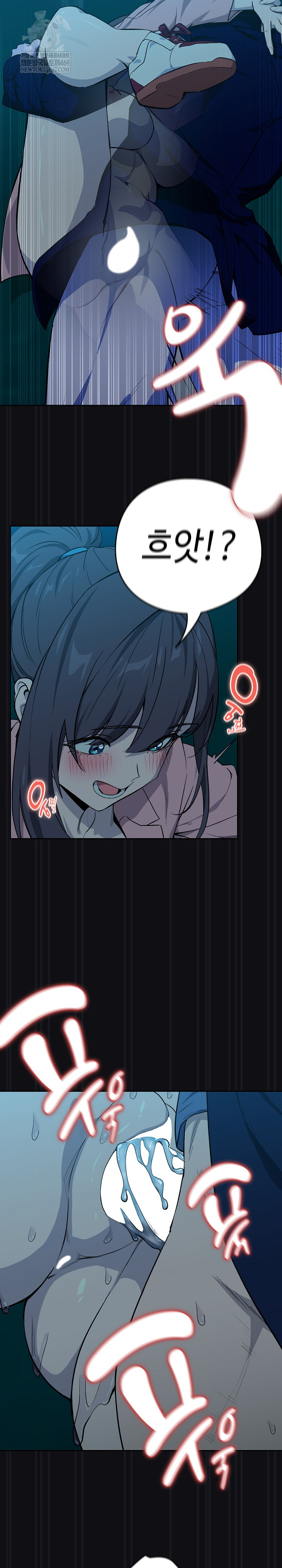 After Work Love Affairs Raw - Chapter 109 Page 12