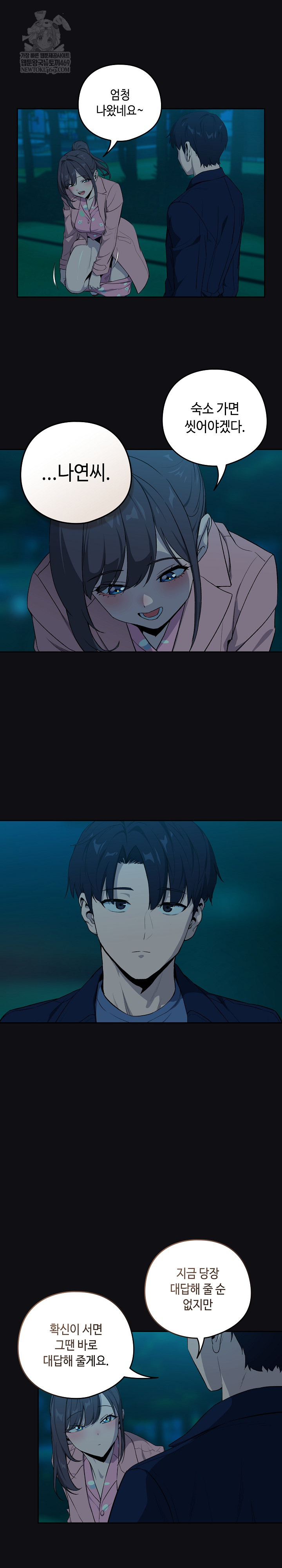 After Work Love Affairs Raw - Chapter 109 Page 20