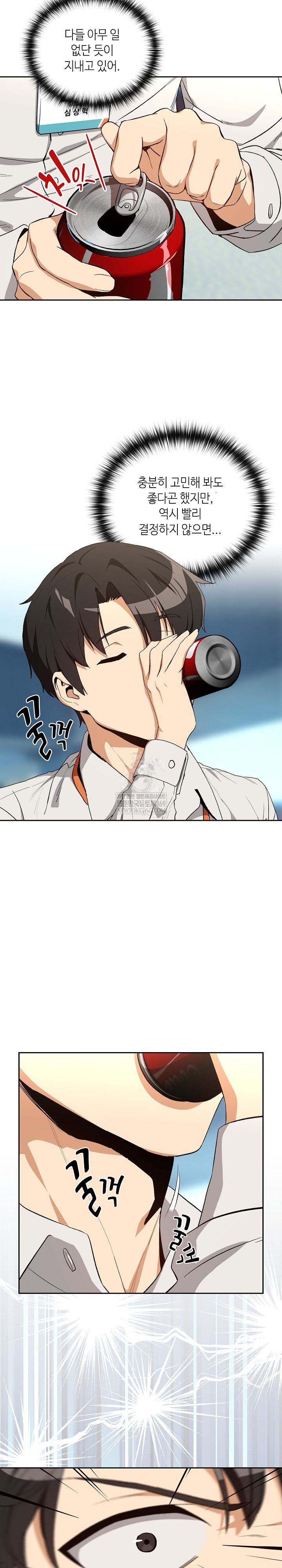 After Work Love Affairs Raw - Chapter 110 Page 11