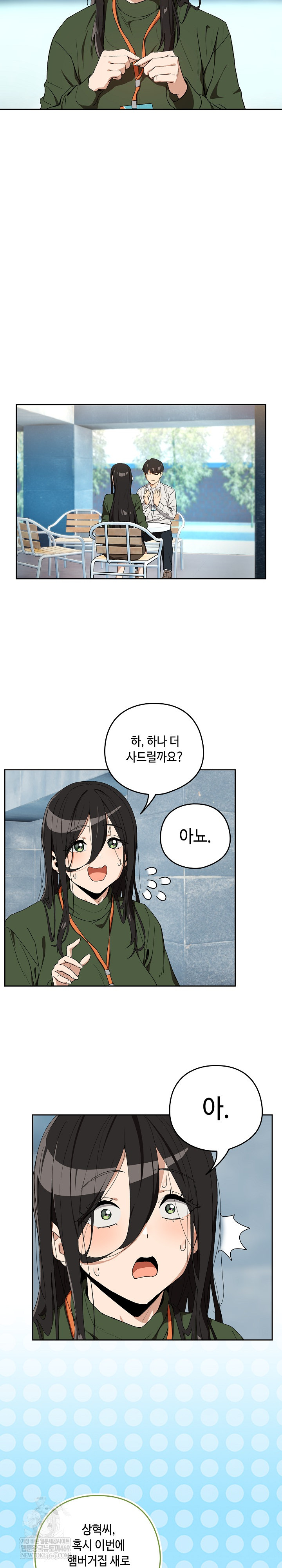 After Work Love Affairs Raw - Chapter 110 Page 18