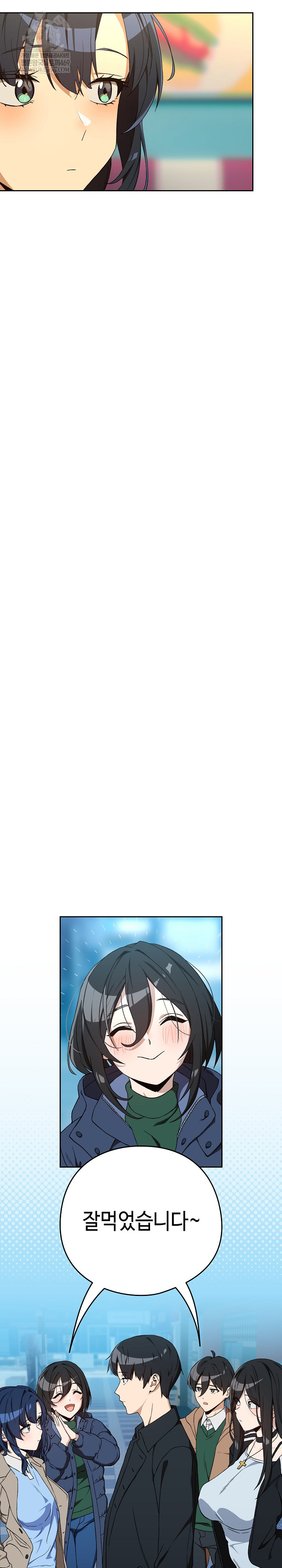 After Work Love Affairs Raw - Chapter 111 Page 16