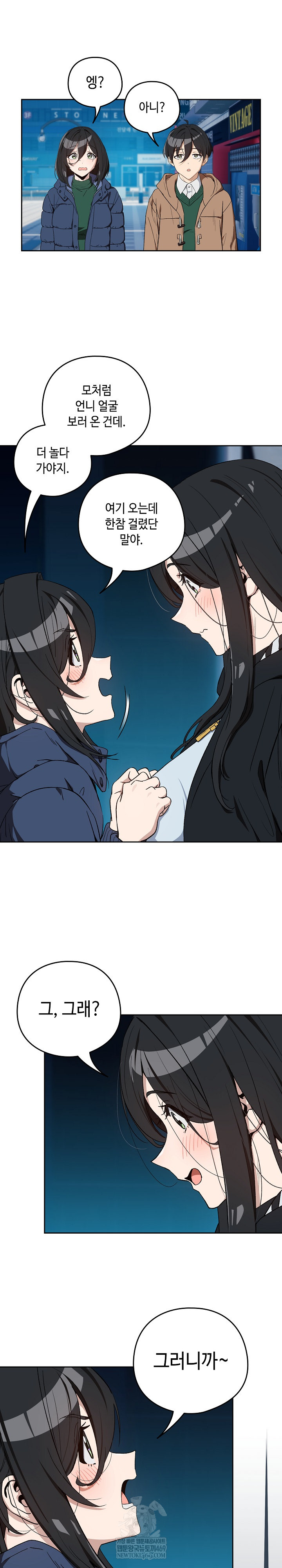 After Work Love Affairs Raw - Chapter 111 Page 18