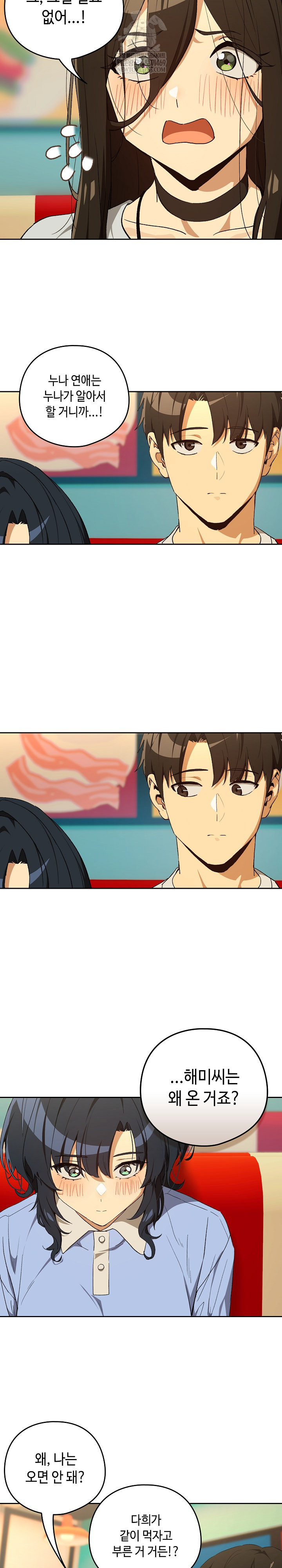 After Work Love Affairs Raw - Chapter 111 Page 9