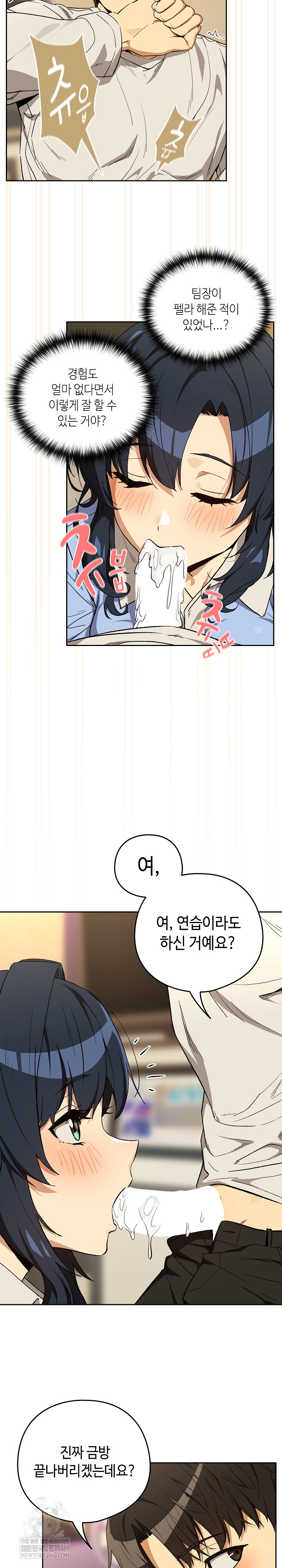 After Work Love Affairs Raw - Chapter 112 Page 8