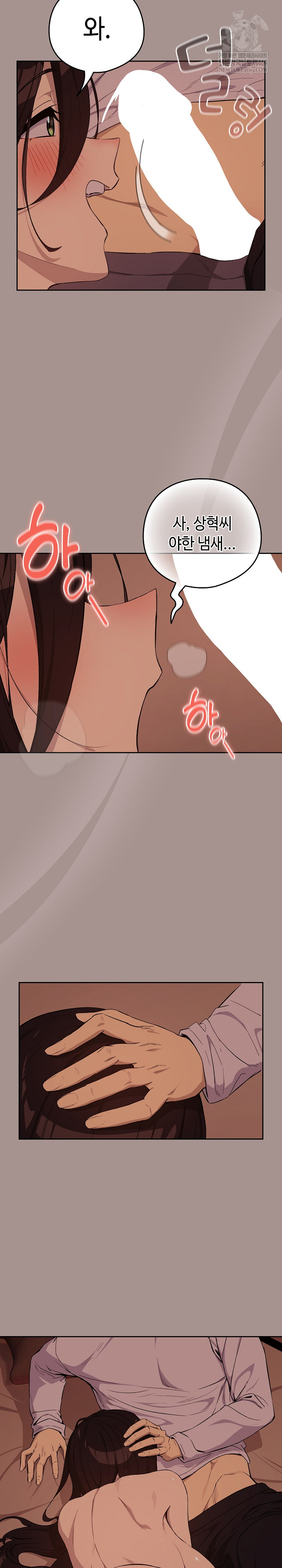 After Work Love Affairs Raw - Chapter 113 Page 22