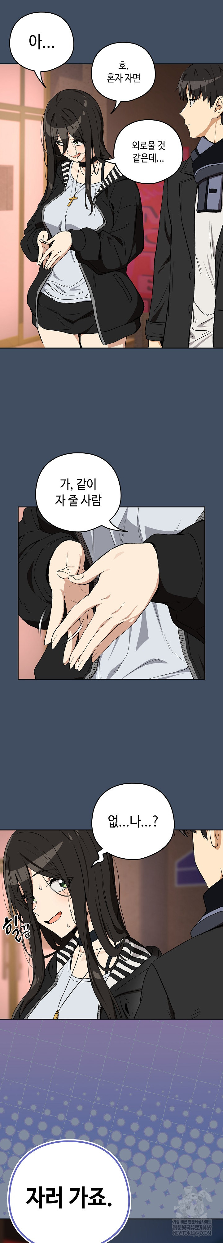 After Work Love Affairs Raw - Chapter 113 Page 6