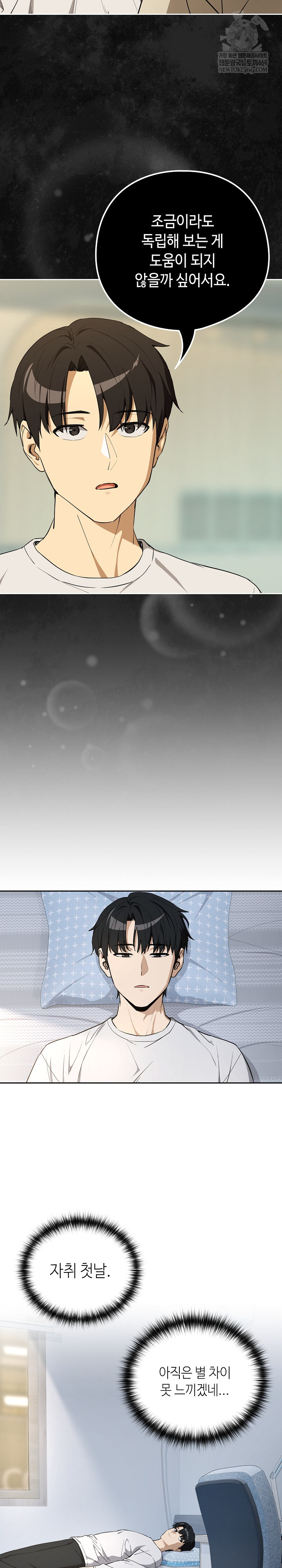 After Work Love Affairs Raw - Chapter 117 Page 21