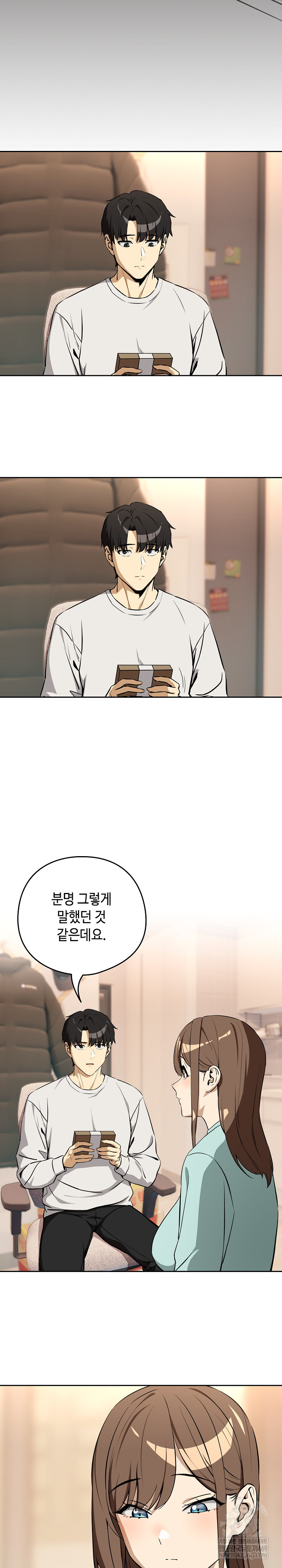 After Work Love Affairs Raw - Chapter 118 Page 8