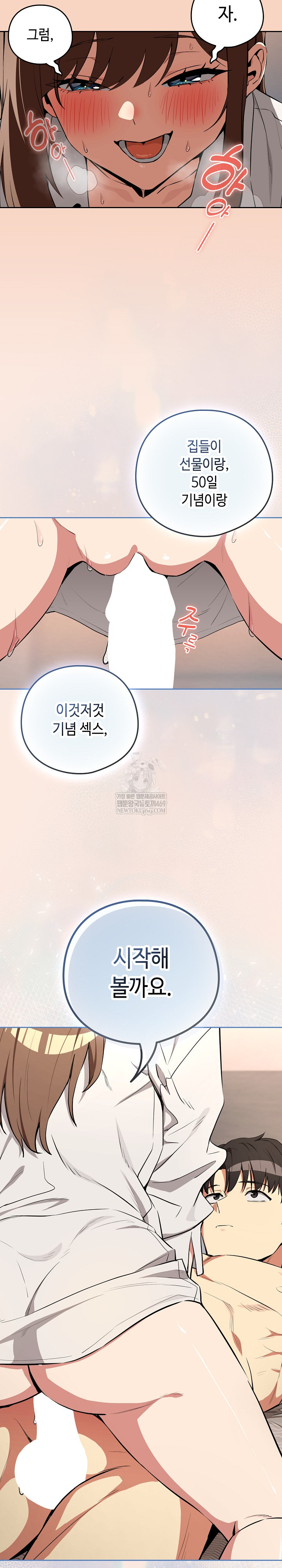 After Work Love Affairs Raw - Chapter 120 Page 22