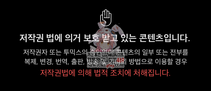 After Work Love Affairs Raw - Chapter 121 Page 1