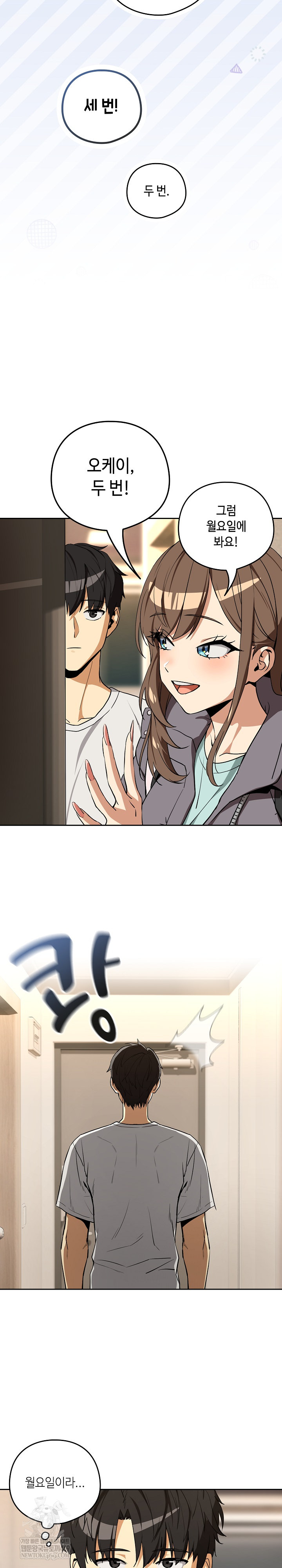 After Work Love Affairs Raw - Chapter 121 Page 23