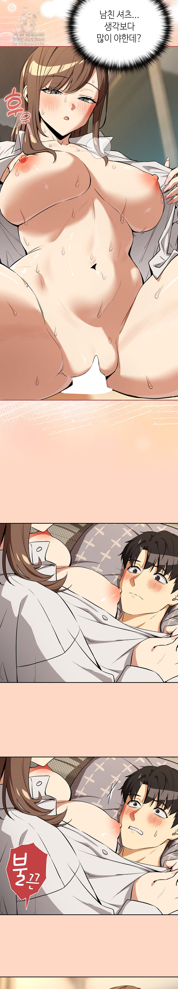 After Work Love Affairs Raw - Chapter 121 Page 6