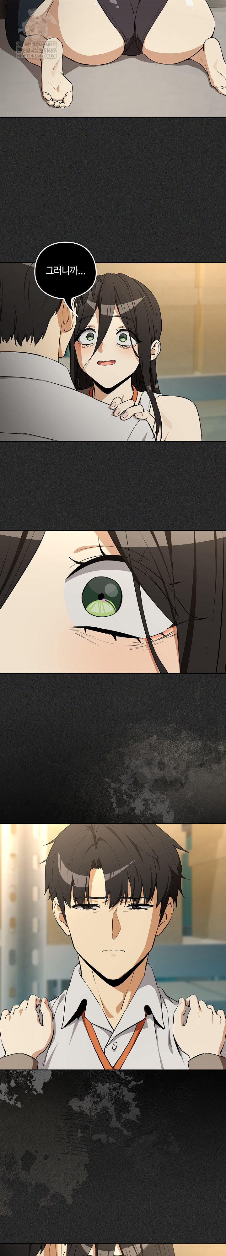 After Work Love Affairs Raw - Chapter 124 Page 9