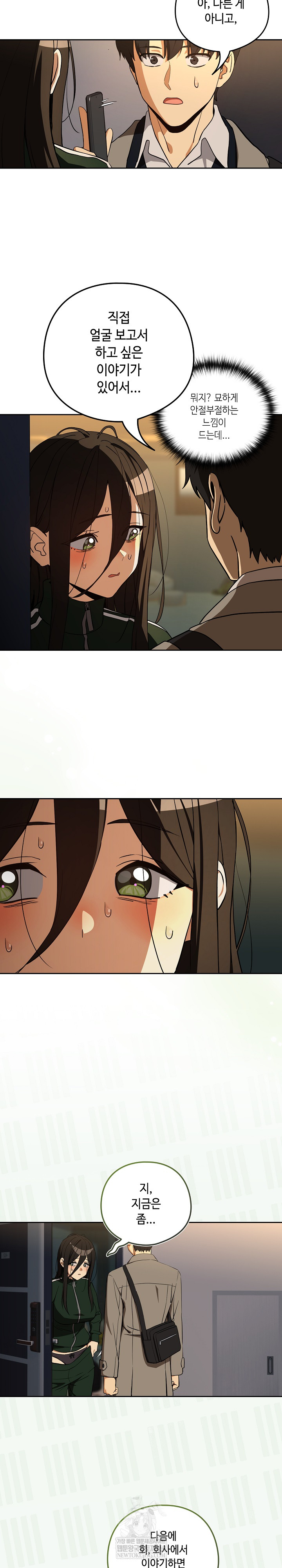 After Work Love Affairs Raw - Chapter 125 Page 3