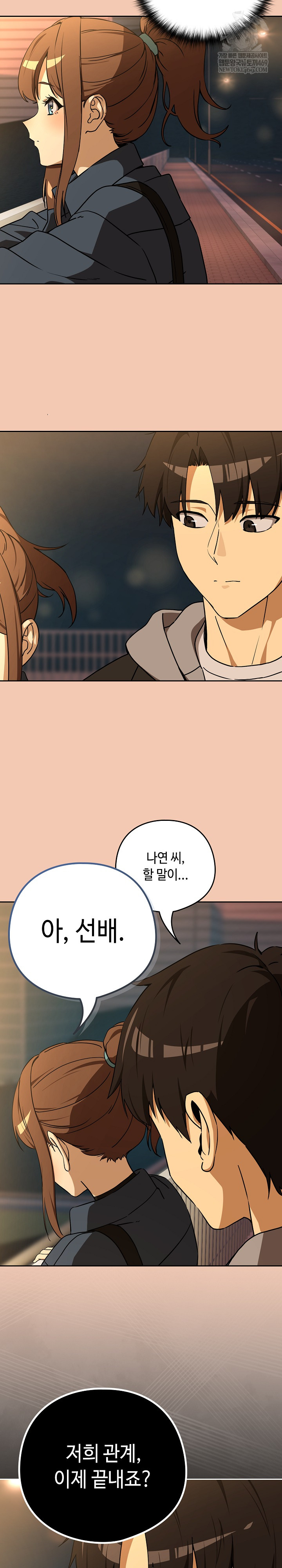 After Work Love Affairs Raw - Chapter 127 Page 18