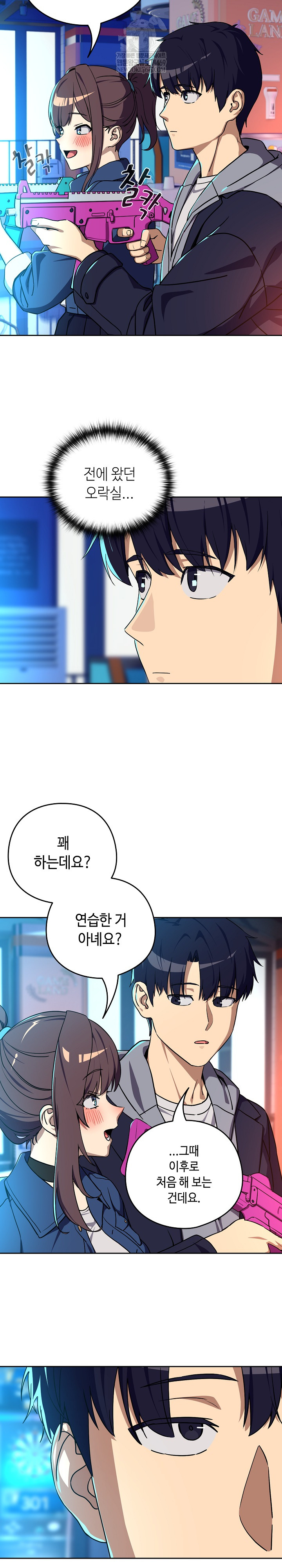 After Work Love Affairs Raw - Chapter 127 Page 3