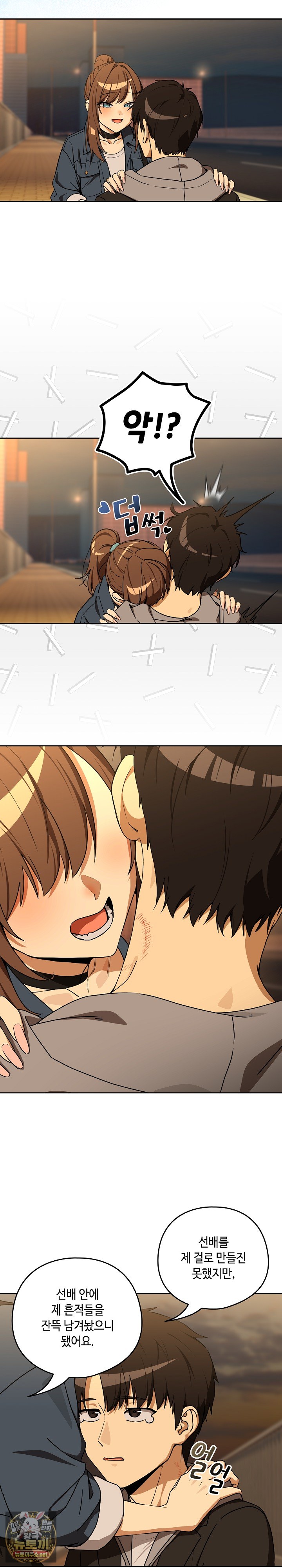 After Work Love Affairs Raw - Chapter 128 Page 17