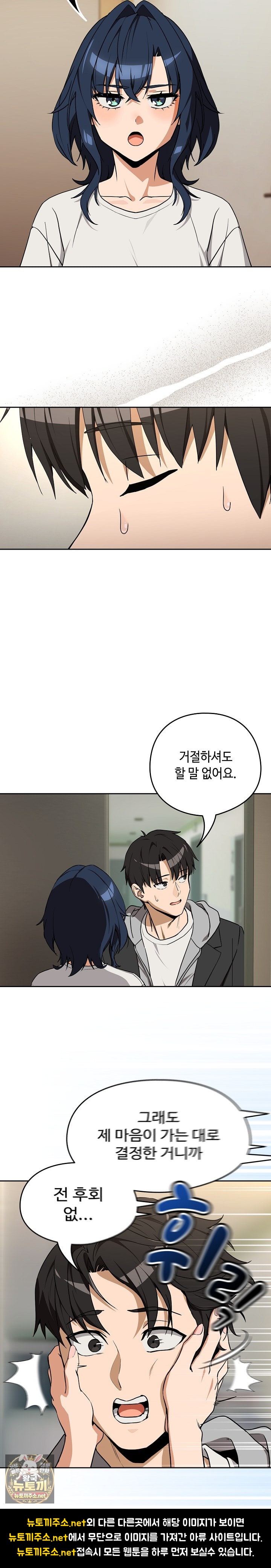 After Work Love Affairs Raw - Chapter 129 Page 12