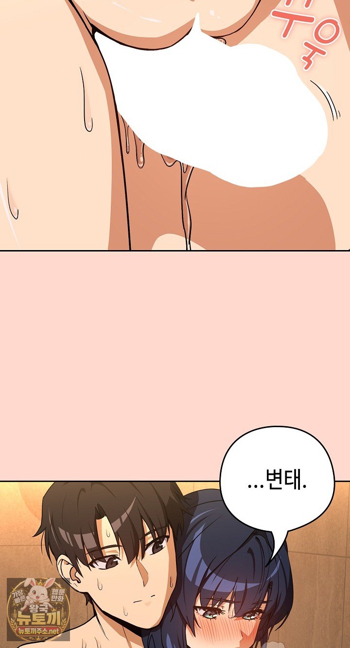 After Work Love Affairs Raw - Chapter 130 Page 10