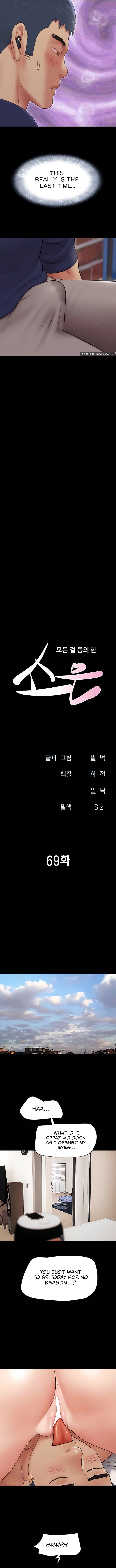 Soeun - Chapter 69 Page 2