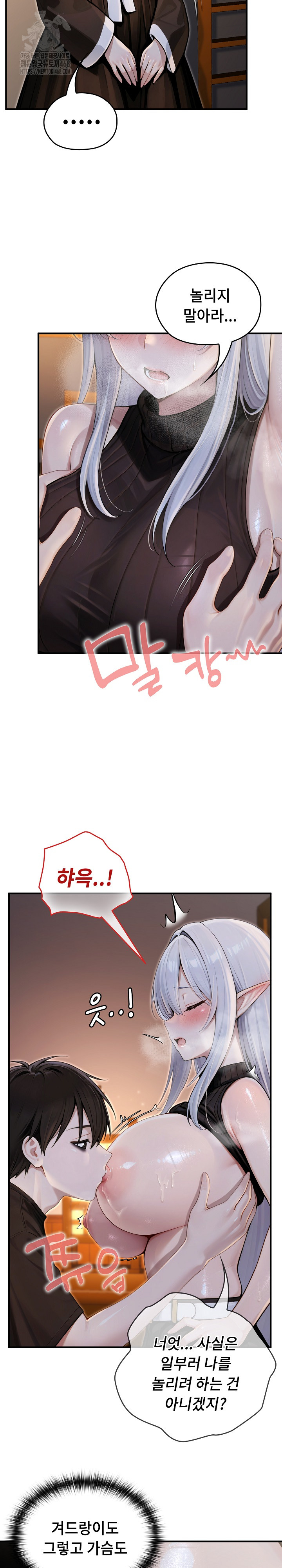 Isekai Dragondick Knight Commander Raw - Chapter 62 Page 17
