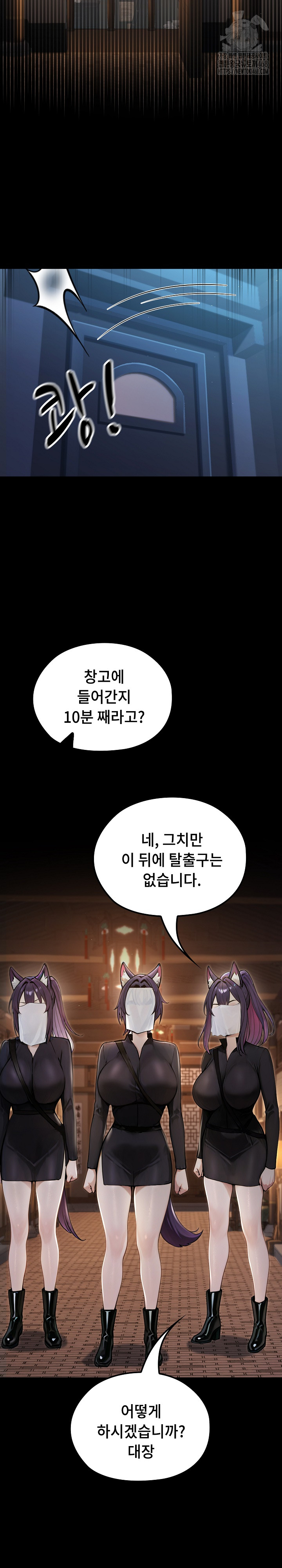 Isekai Dragondick Knight Commander Raw - Chapter 65 Page 20