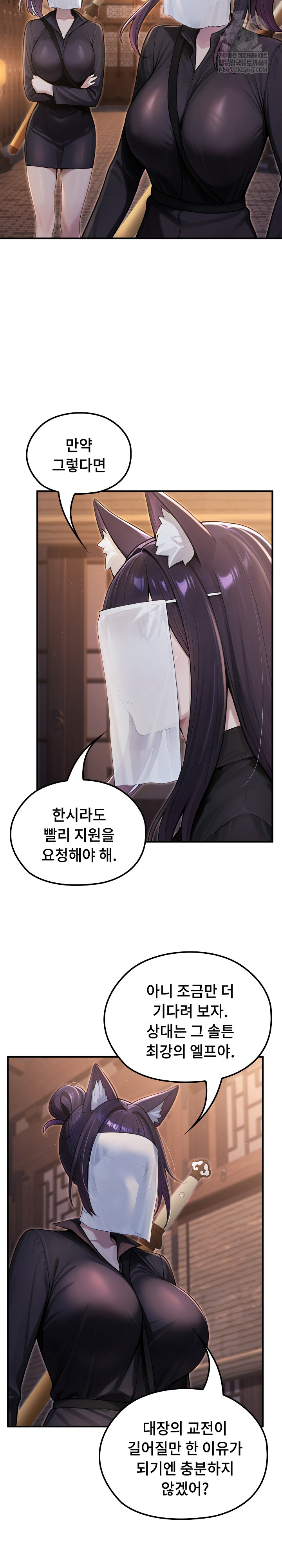 Isekai Dragondick Knight Commander Raw - Chapter 66 Page 3