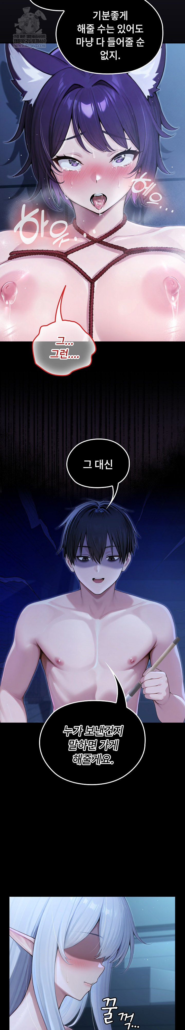 Isekai Dragondick Knight Commander Raw - Chapter 67 Page 12