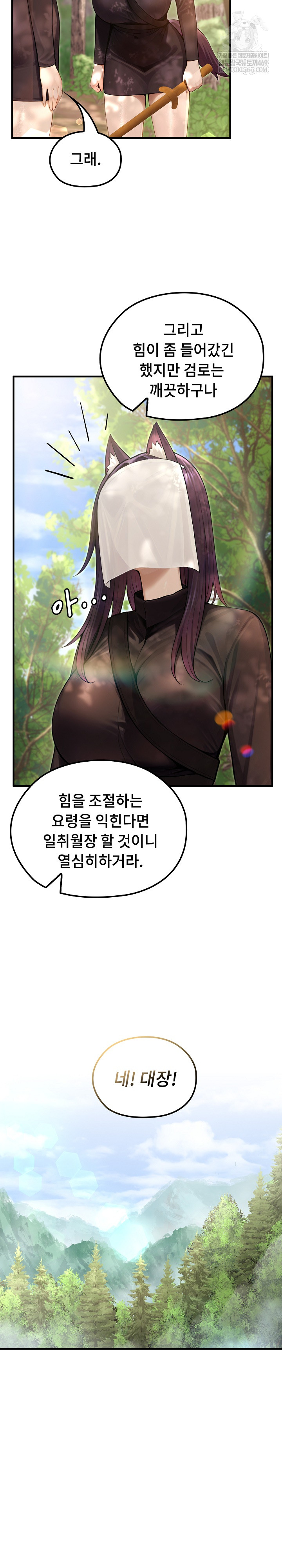 Isekai Dragondick Knight Commander Raw - Chapter 67 Page 7