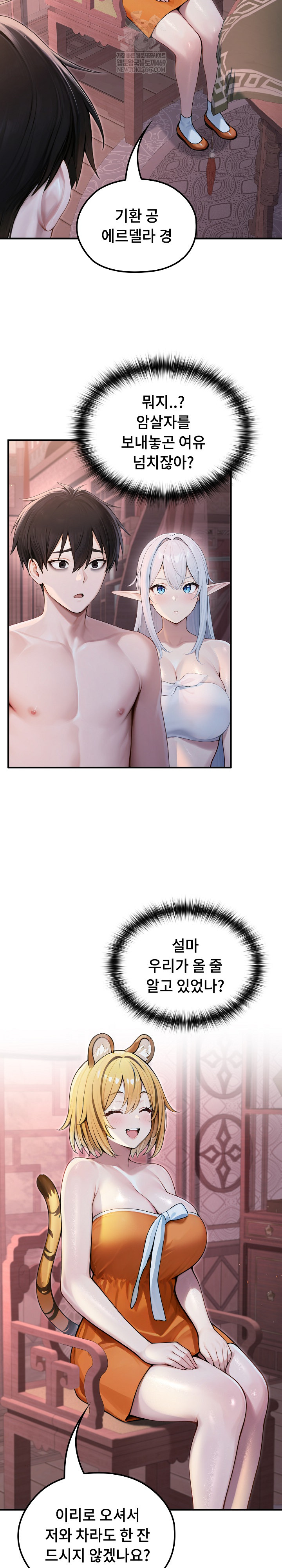 Isekai Dragondick Knight Commander Raw - Chapter 69 Page 18