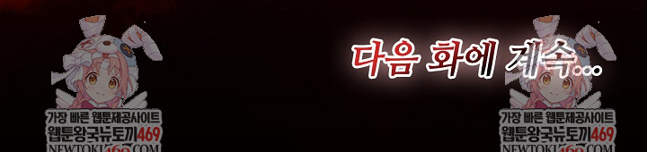 Isekai Dragondick Knight Commander Raw - Chapter 69 Page 29