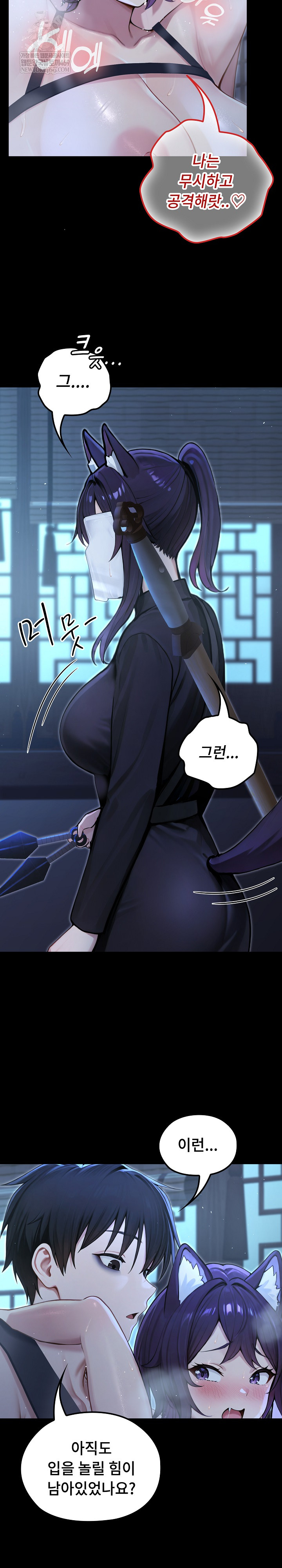 Isekai Dragondick Knight Commander Raw - Chapter 69 Page 3