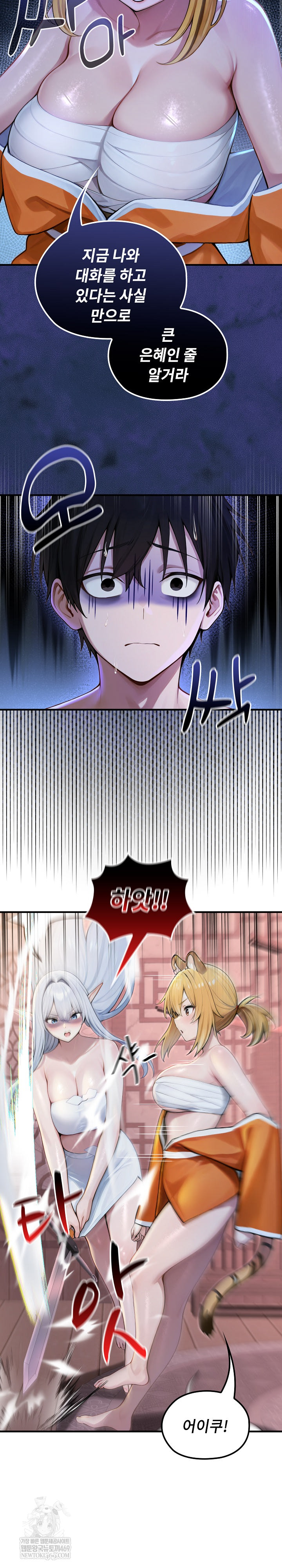 Isekai Dragondick Knight Commander Raw - Chapter 70 Page 18