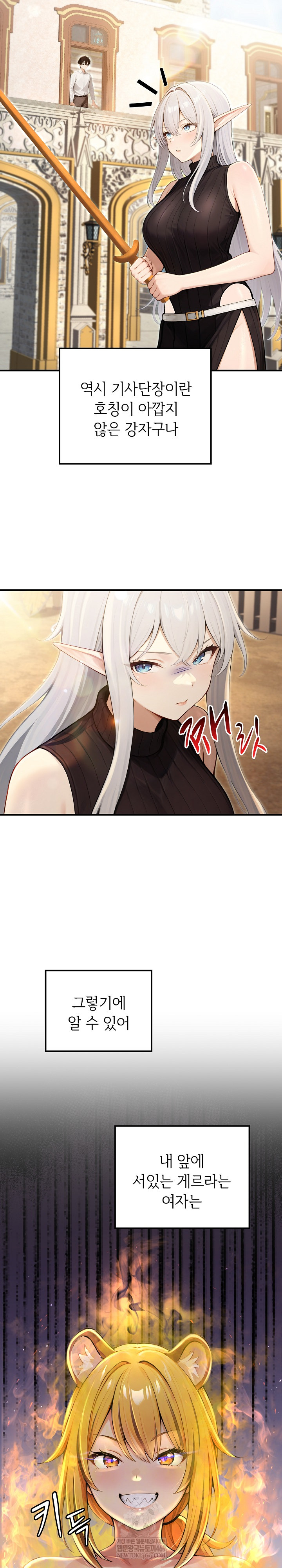 Isekai Dragondick Knight Commander Raw - Chapter 70 Page 4